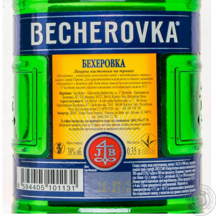 Ликерная настойка на травах Becherovka 38% 0,35л slide 2