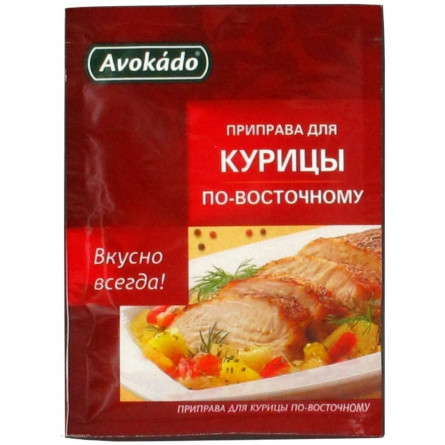 Приправа Avokado до курки по-східному 25г slide 2