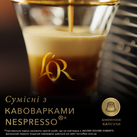 Кофе молотый L`OR Espresso Splendente в капсулах 10шт 52г slide 5