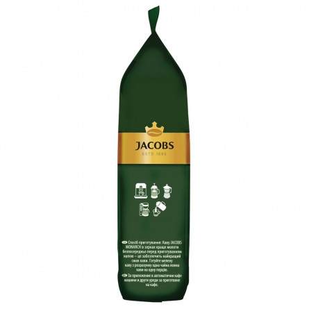 Кава Jacobs Monarch в зернах 1кг slide 3