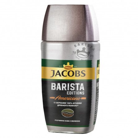 Кофе Jacobs Barista Editions Americano растворимый 155г slide 3