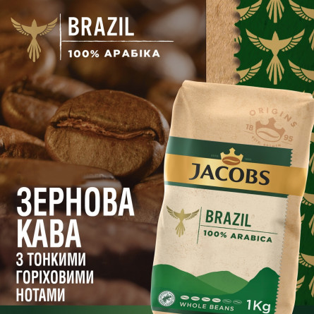 Кава Jacobs Origins Brazil у зернах 100% Арабіка 1кг slide 4
