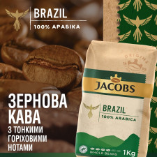 Кава Jacobs Origins Brazil у зернах 100% Арабіка 1кг mini slide 4
