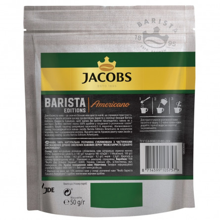 Кава Jacobs Monarch Millicano Americano розчинна з меленою 50г slide 2