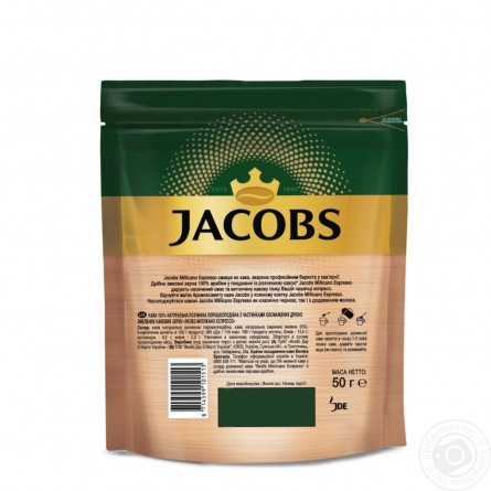 Кофе Jacobs Milicano Эспрессо растворимый 50г slide 2