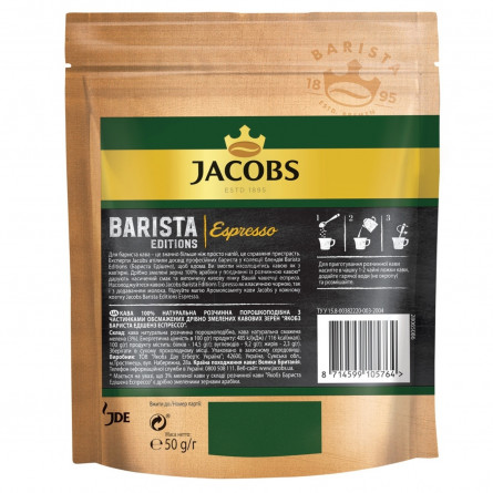 Кофе Jacobs Milicano Эспрессо растворимый 50г slide 4