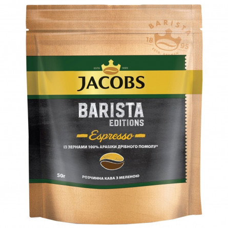 Кофе Jacobs Milicano Эспрессо растворимый 50г slide 5