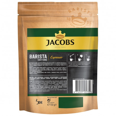 Кава розчинна Jacobs Barista Espresso 150г slide 2