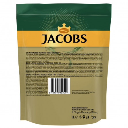 Напій кавовий Jacobs Monarch 3в1 розчинний 15г х 10шт slide 2