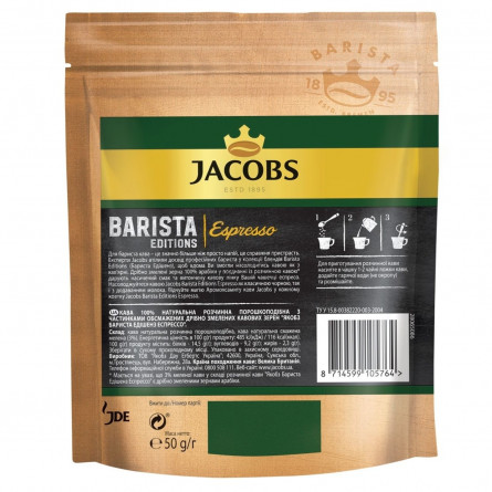 Кава Jacobs Barista Editions Espresso розчинна 50г slide 2