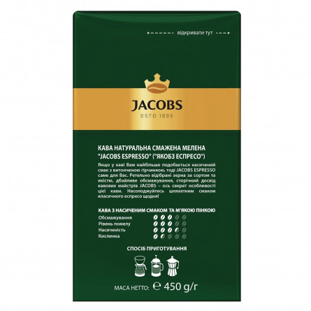 Кава Jacobs Monarch Еспресо мелена 450г slide 2
