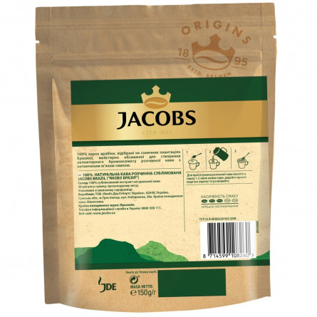 Кофе растворимый Jacobs Brazil 150г slide 2