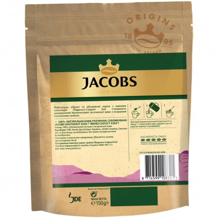 Кава розчинна Jacobs Southeast Asia 150г slide 2