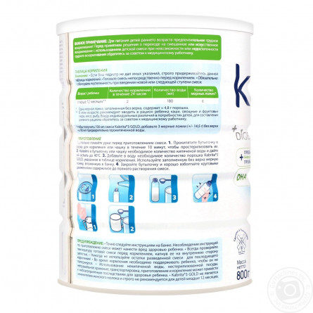 Напій сухий молочний Kabrita Gold 3 на основі козиного молока для дітей старше 12 місяців 800г slide 2
