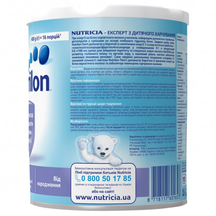 Молочная смесь Nutrilon Пепти 400г slide 3