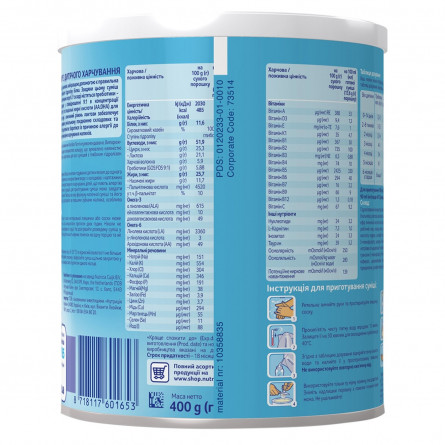Молочна суміш Nutrilon Пепти 400г slide 4