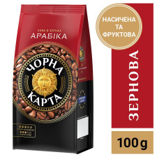 Кава Чорна Карта Арабіка в зернах 100г mini slide 3