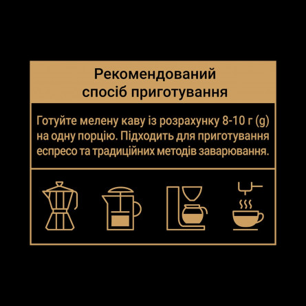 Кофе Черная Карта Эспрессо молотый 225г slide 4