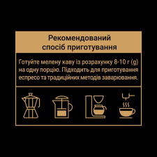 Кофе Черная Карта Эспрессо молотый 225г mini slide 4