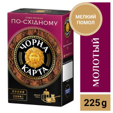 Кава Чорна Карта По-східному мелена 225г mini slide 3