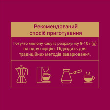 Кава Чорна Карта По-східному мелена 225г mini slide 5
