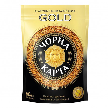 Кава Чорна Карта Gold розчинна 60г slide 1
