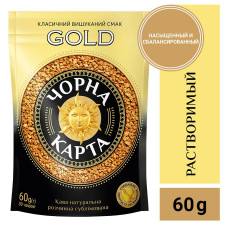 Кава Чорна Карта Gold розчинна 60г mini slide 6