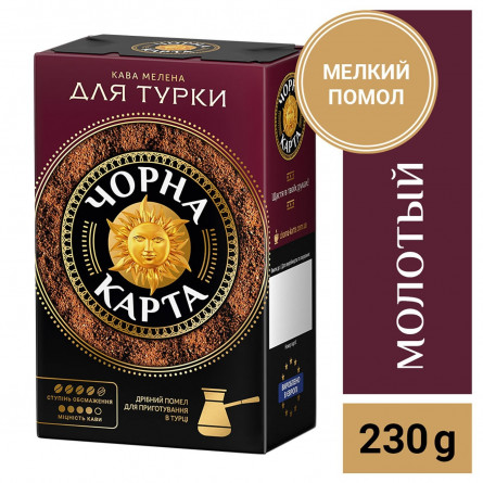 Кофе Чорна Карта Для турки молотый 230г slide 4