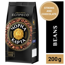Кава Чорна Карта Еспресо в зернах 200г mini slide 2
