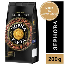 Кава Чорна Карта Еспресо в зернах 200г mini slide 3