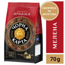 Кава Чорна Карта Арабіка мелена 70г mini slide 7