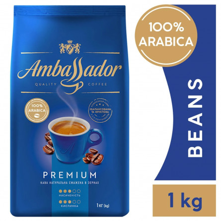 Кофе Ambassador Premium в зернах 1кг slide 4