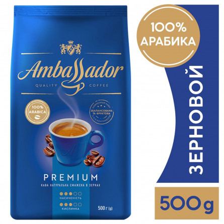 Кофе Ambassador Premium зерно 500г slide 2