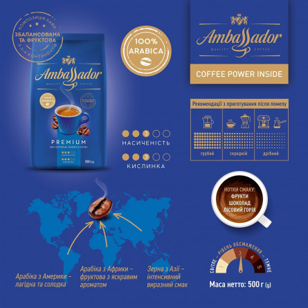 Кофе Ambassador Premium зерно 500г slide 4