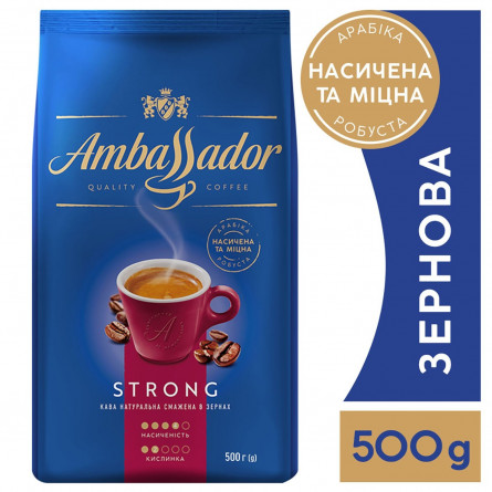 Кофе Ambassador Strong зерно 500г slide 4