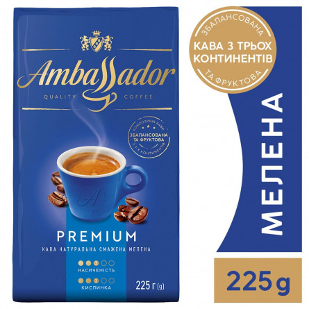 Кофе Ambassador Premium молотый 225г slide 2