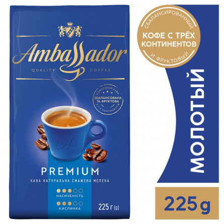 Кофе Ambassador Premium молотый 225г slide 4
