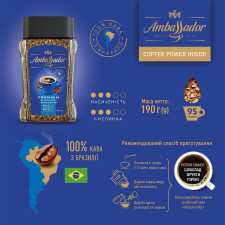 Кофе Ambassador Premium растворимый 190г mini slide 4