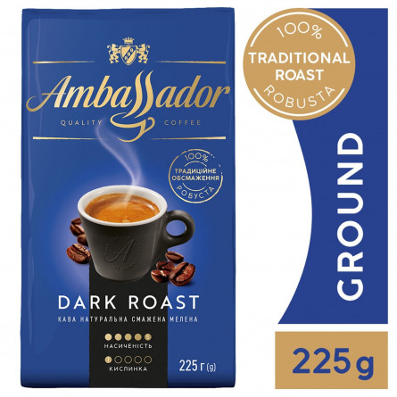 Кофе Ambassador Dark Roast молотый 225г slide 8