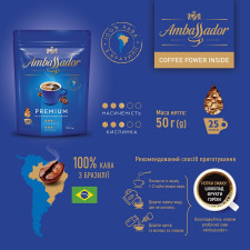 Кофе Ambassador Premium растворимый 50г mini slide 2