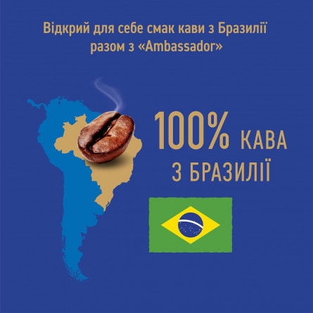 Кава Ambassador Premium розчинна 100г slide 7