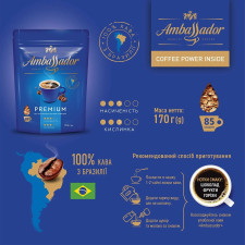 Кофе Ambassador Premium растворимый 170г mini slide 5