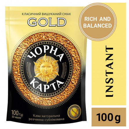 Кофе Черная Карта Gold растворимый 100г slide 2