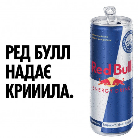 Напиток энергетический Red Bull 0,473л slide 2