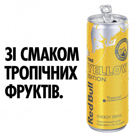 Напиток энергетический Red Bull Yellow Edition со вкусом тропических фруктов 250мл slide 5