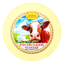 Сир Новгород-Сіверський Російський 50% mini slide 2