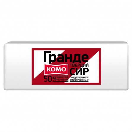 Сыр Комо Гранде 45% slide 2