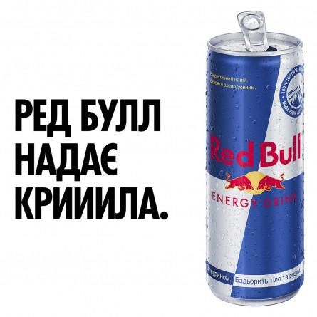 Напій енергетичний Red Bull 4шт 250мл slide 2