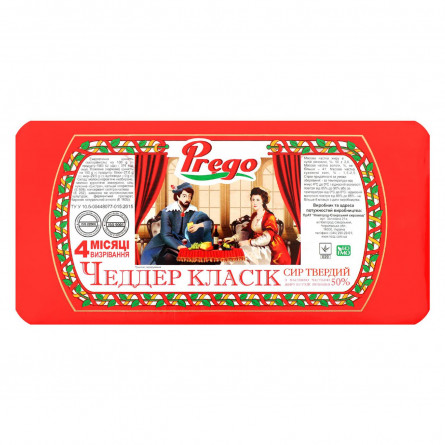 Сир Новгород-Сіверський Чеддер Класік 50% slide 2