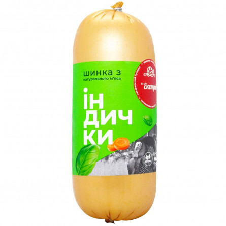 Шинка Сяйвір Екстра з індика варена slide 1